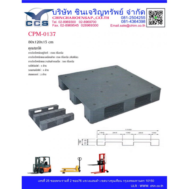 CPM-0137   Pallets size: 110*110*15 cm.